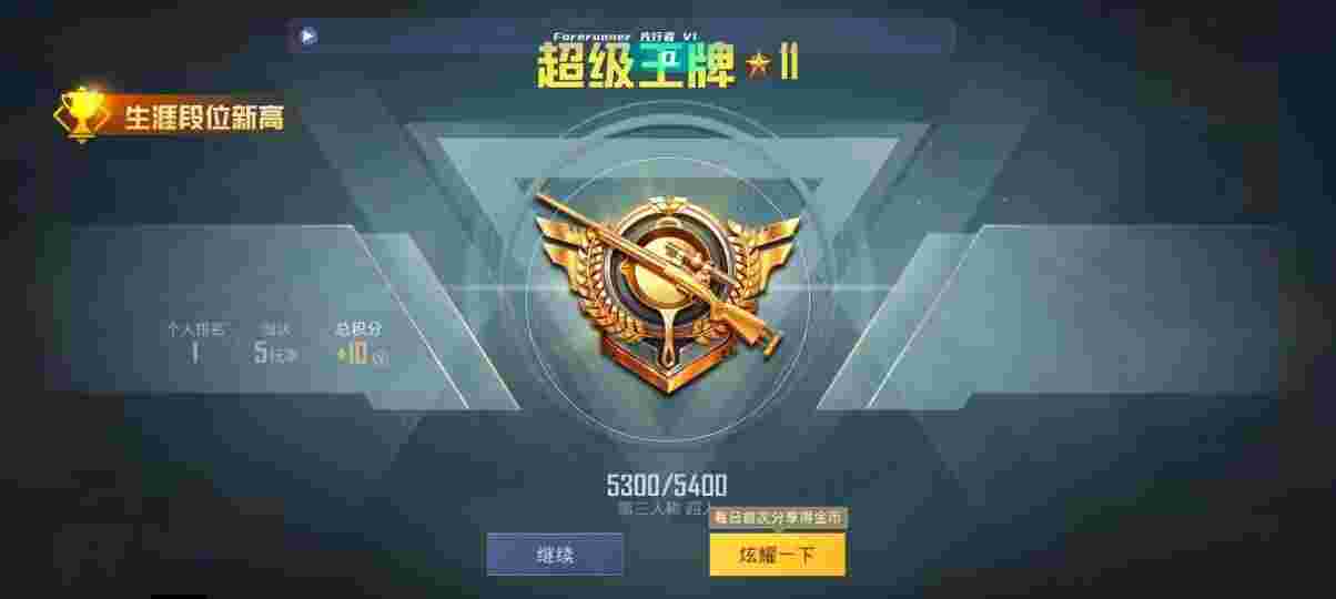 和平精英先行者透视直装 - 和平精英不说话看外挂视角辅助预览图